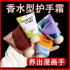 Okchaeni Plump Hand Cream 30g - Non-Sticky, Radiant Moisturizer for Dryness Hand Cream Scenery Under Moonlight [Nude Makeup] 10ea