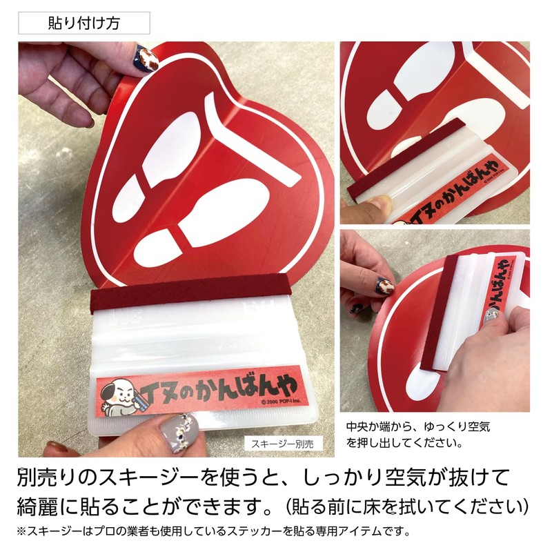 Dog Baggage Floor Guide Sticker Stickers Before Cash Arrow Guide