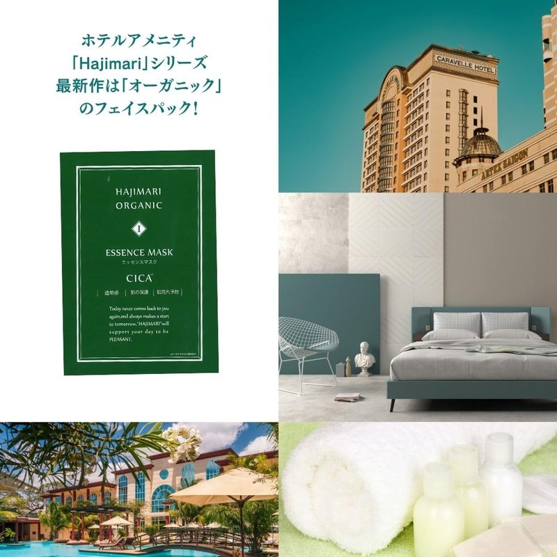 Soari Cosmetics Face Pack Hajimari Organic Essence Mask CICA Individual