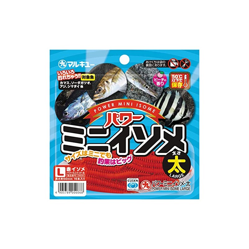 Marukyu Power Mini Isome, Thick, Red