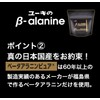 ベータアラニンピュア ユーキ β-アラニン パウダー 100g 純国産