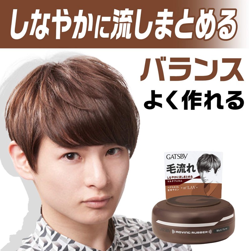 GATSBY Moving Rubber Multi Form