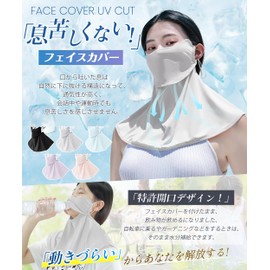 GAOTEK [Patent Opening Design] Face Cover, UV Protection, Skin Cover, Overseeing a Dermatologist, Cooling Sensation, No More Stiffly, Sun Protection Mask, Face Guard, Sunscreen, Ear String Adjustable