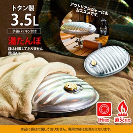 Maruka Hot - Water Holder AS