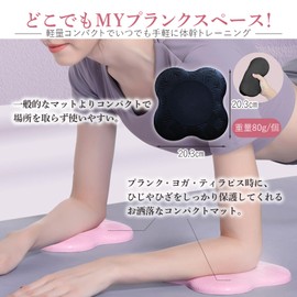 Planck Yoga Mat, 3D Cushion, Elbow, Knee Guard, Elbow, Training Mat, Pilates, Weight, (Pink)