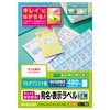 erekomu addressing, Display Label/Reusable Stripping Holes/24 Surface with/20 Pieces