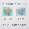 RELIGHT Heart Arabesque Pattern Sticker Sticker Metal Orgonite Decor Material