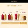 Shiseido Tsubaki Premium Repair Hair Mask – Intensive Treatment for