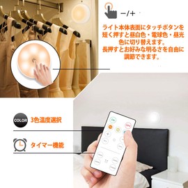 Aeeyui Closet Light with Remote Control & Touch Sensor, Toning, Dimmable, Timer Function, High Brightness, LED Light, Energy Saving, No Wiring Required, Suitable for Kitchen, Entryway, Stairs,