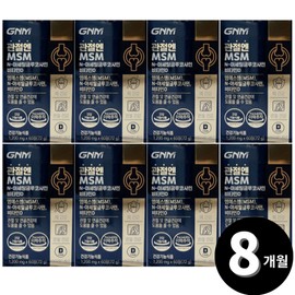 msm Joint dietary sulfur MSM glucosamine dietary supplement MSM MSN total 8 months supply / 관절 식이유황 엠에스엠 글루코사민 식이유항 MSM MSN 총 8개월분