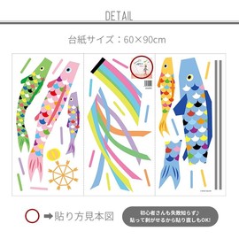 Square Shop Children's Day Decorative Koinobori Wall Sticker Carp Streamer Decoration Mini Indoor Children's Day Tango Festival May 5th Boys Tapestry Stylish Cute First Festival Children's Day (Pastel Koinobori)
