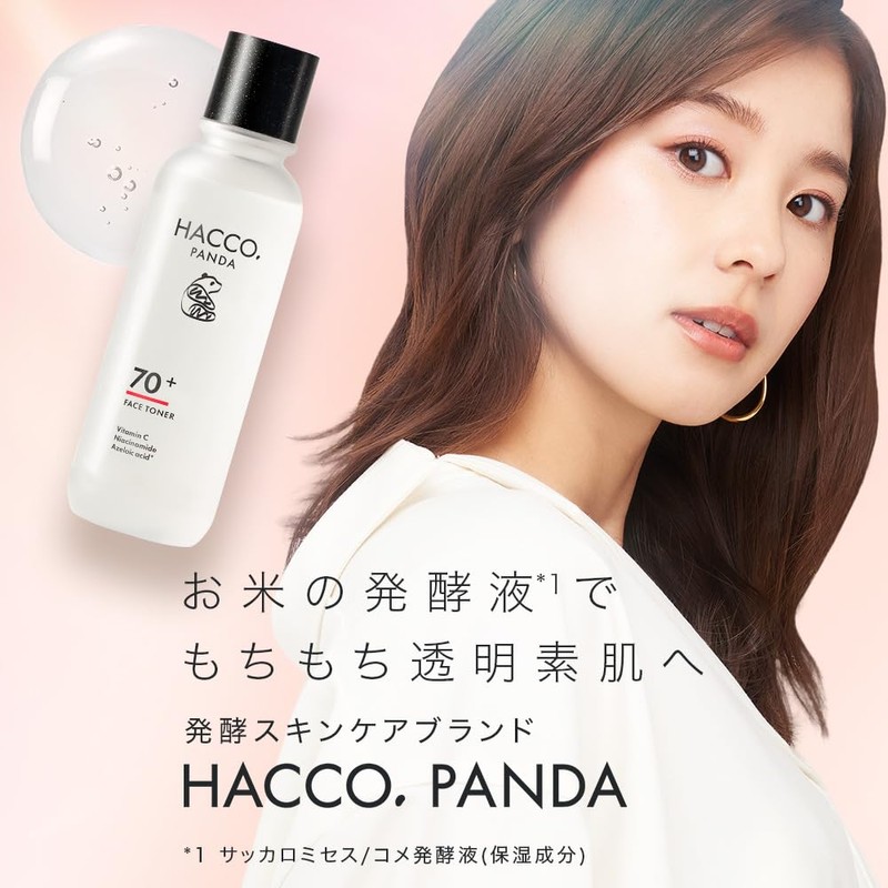 Hakko Panda Fermented Lotion