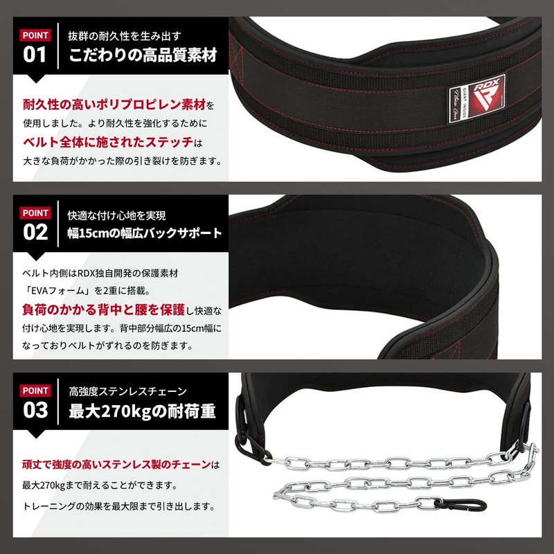 RDX WDB-T7 Dipping Belt with Chain Weight Belt Training Belt