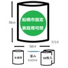 Japax FJ-14 FJ-14 Funabashi Designated Bags, Flammable Garbage Bags, Translucent,