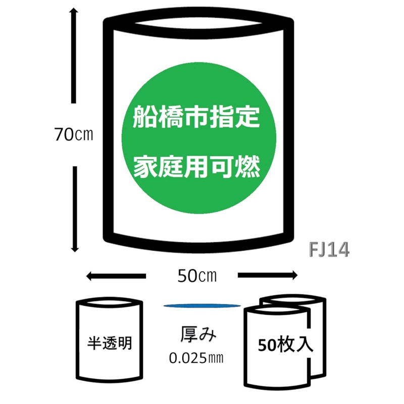 Japax FJ-14 FJ-14 Funabashi Designated Bags, Flammable Garbage Bags, Translucent,