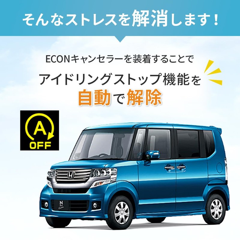 Idling Stop Canceller, Honda NBOX Heisei 23/12 - Heisei 29/8
