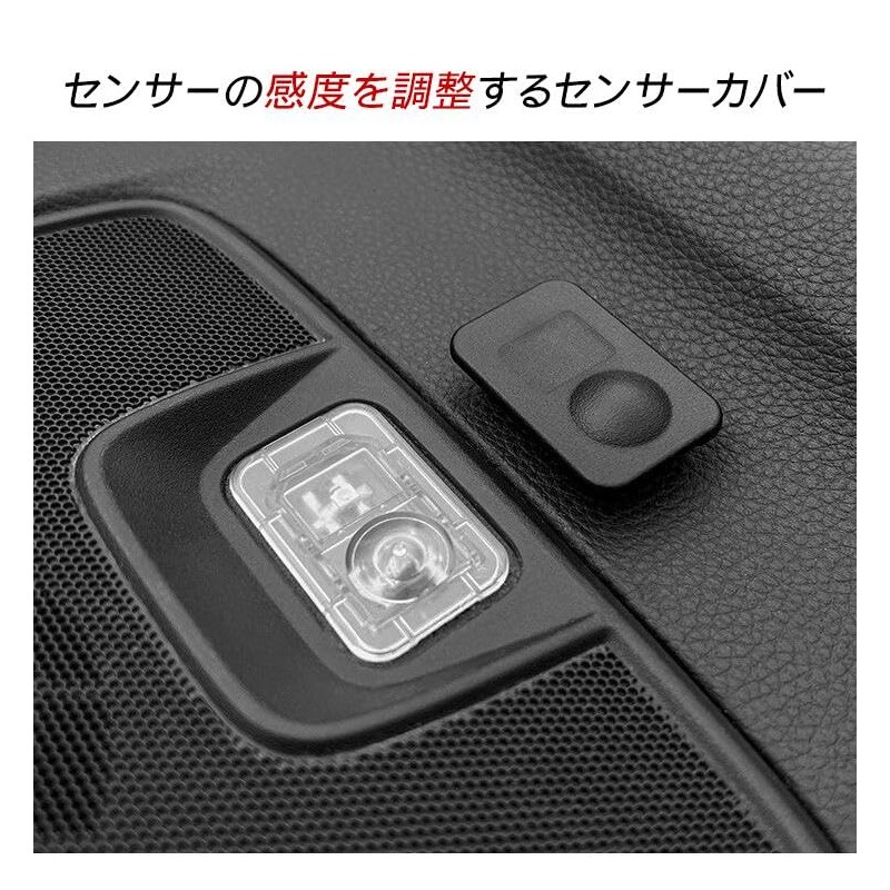 N-VAN Auto Light Sensor Cover, Sensor Cover, Sensitivity Adjustment, Clear,