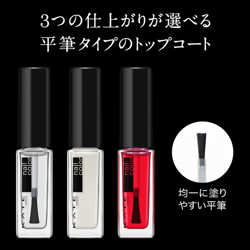 Kate Topcoat N 03 CC Red Nail Color