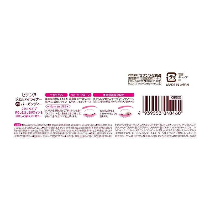 CEZANNE Gel Eyeliner 20 Burgundy