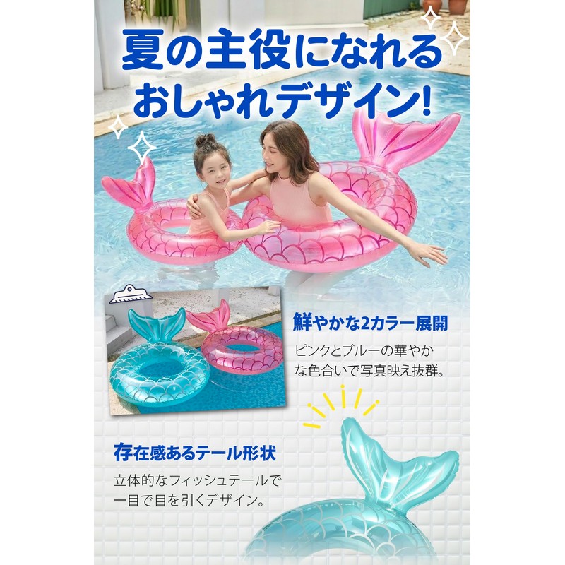 fogman Float for Kids, Mermaid, Kids, Float, Cute, With Backrest,