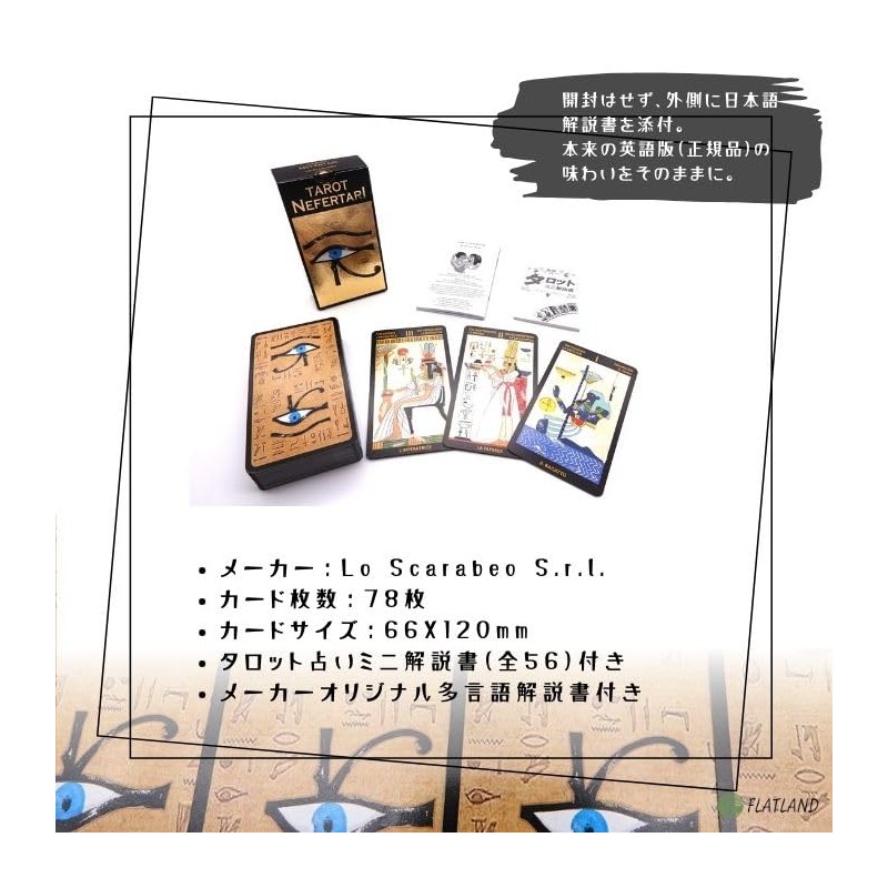 Nefertari Tarot Tarot Tarot Divination with Japanese Manual (English Language