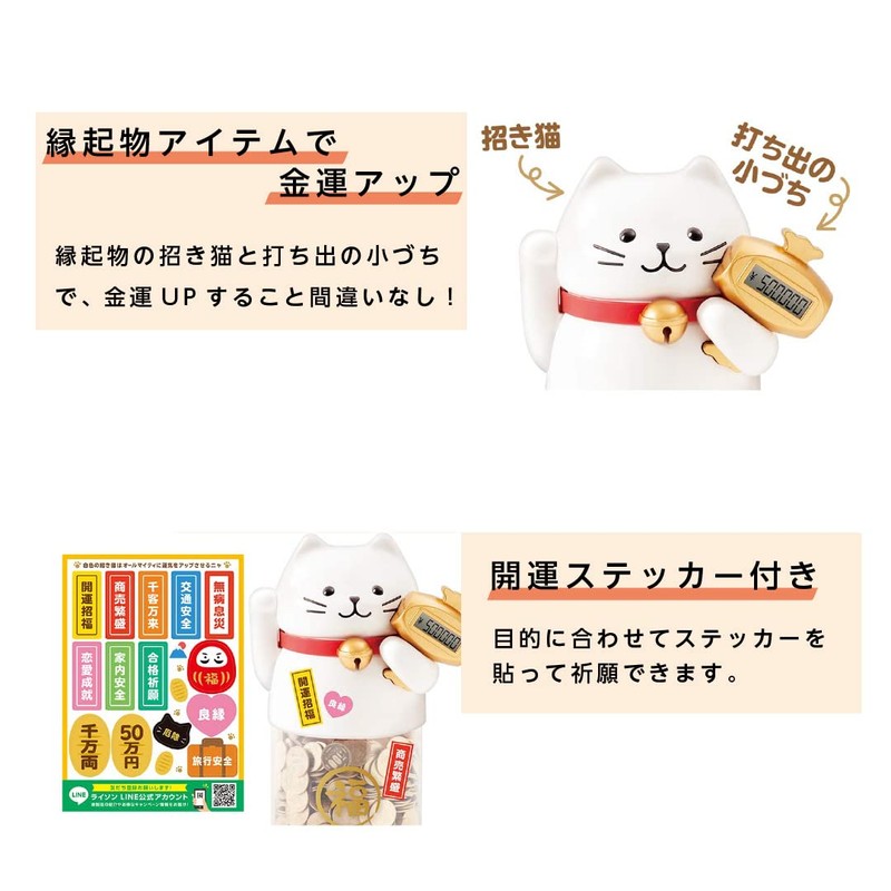 Maneki Neko Counting Bank, KTAT-008W, 500,000 Savings, Savings, Automatic Calculation,