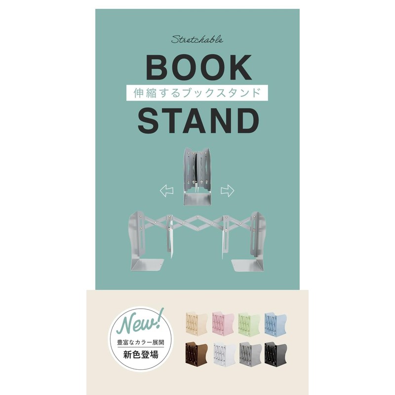Sungran Bookend, Divider, Book Stand, Extendable, 3.9 - 16.9 inches