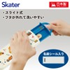 Skater CCA1AG-A Chopsticks and Spoon Set, Antibacterial, Working Car, Made
