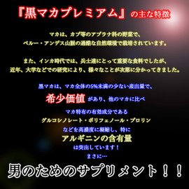 Men Supplements Mythical Black maka Premium of Peruvian Organic maka Use 2 Bag Set About 60 Days Minutes