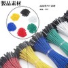 KEAIDUO Jumper Wire Audio Fan Jumper Cable Connector Line Wire