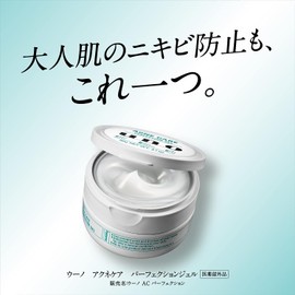 Fine Today Set of 2 Uno AcneCare Perfection Gel, 3.2 oz (90 g)