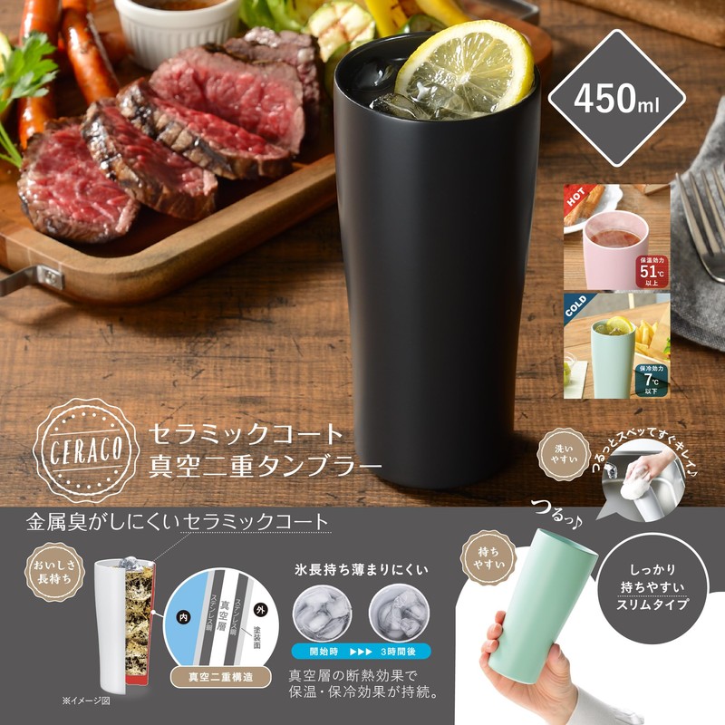 Kakusee CE-01C Tumbler, Charcoal, 15.2 fl oz (450 ml), Vacuum