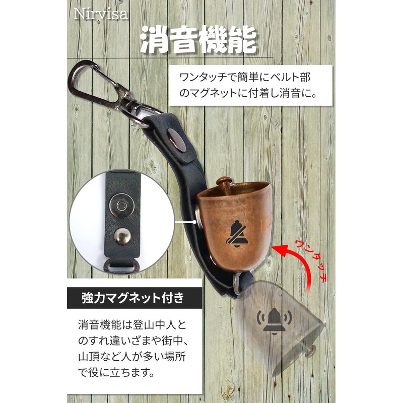 Nirvisa Bear Bell with Silencing Function, Set of 4, Bear