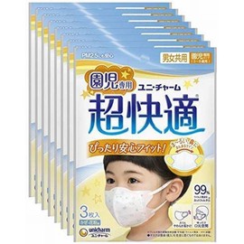 Super Comfortable Mask, Kindergarten Type, Set of 3 x 8