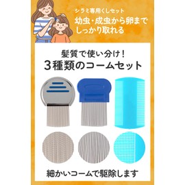Prima Mille Lice Comb Comb (3 Types of Combs that Can Be Used for Children and Adults) (Extra Fine Combs 0.0004 - 0.02 inches (0.1 - 0.5 mm) for Hair Types] Head Lice Exterminator, Lice Remover, Can