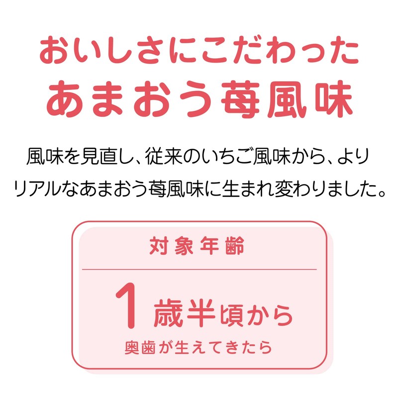 チュチュベビー L8020乳酸菌入タブレット あまおう苺風味 60粒×3個セット【キシリトール配合 フッ素配合 1歳半~食べられる むし歯のないお口から発見された乳酸菌】