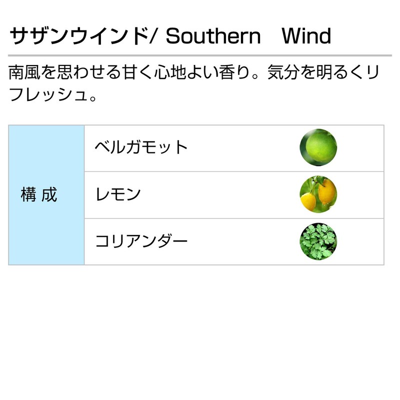 Southern Wind 10ml Aroma Blend Incent Essential Oil 10ml