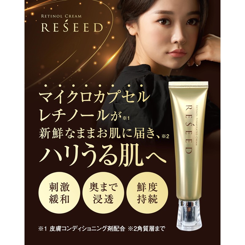 RESEED Retinol Serum