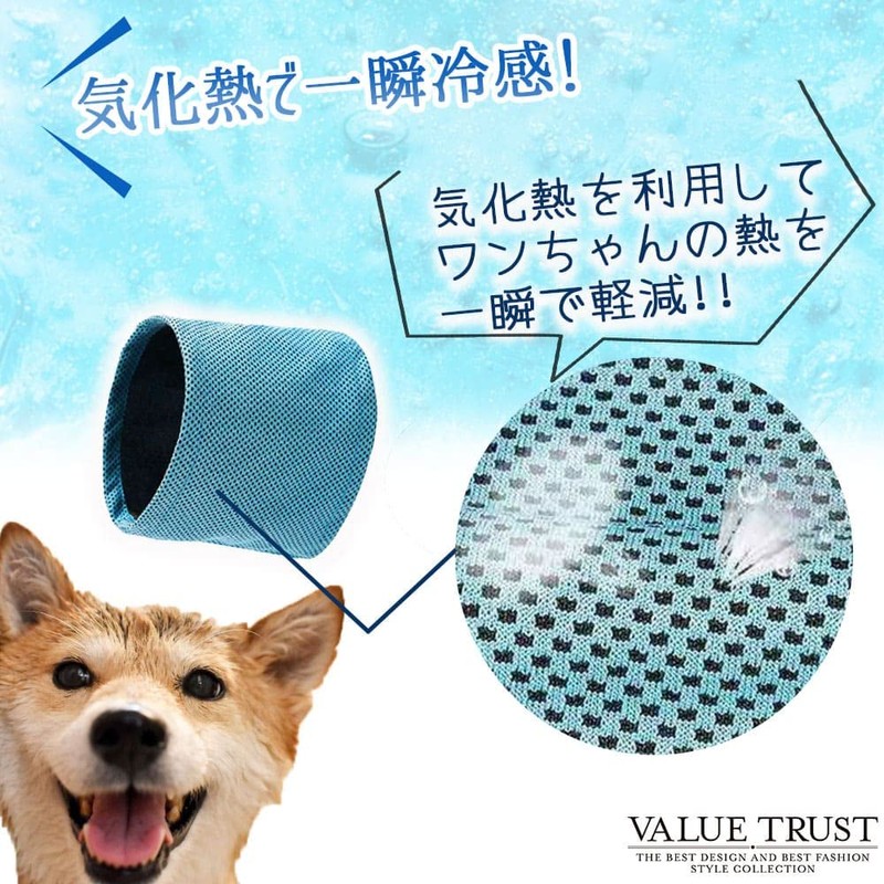 VALUE TRUST Dog Heatstroke Prevention Bandana, For Pets, Cool Towel,