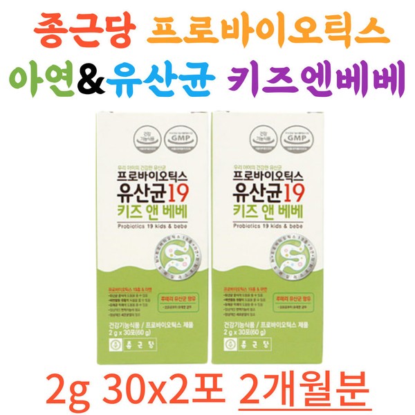 5 6 7 years old Chong Kun Dang Lactobacillus Kids&amp;Bebe