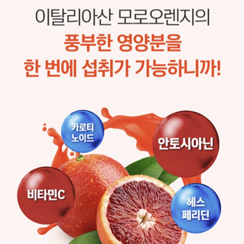 Sevicom Moro Fit Inner Beauty Supplement Moro Orange Cleanser 1.