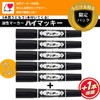 ゼブラ 油性ペン ハイマッキー 限定パック 黒 5本+1本増量 P-MO-150-MC-BK5-O