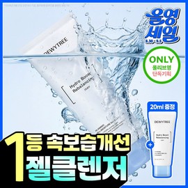 Deweytree PDRN Moisture Cleansing Dewytree High Amino All Moisture Gel Cleanser 180ml Special +20ml 4073966 / PDRN수분클렌징 듀이트리 하이 아미노 올 수분 젤 클렌저 180ml 기획 +20ml 4073966
