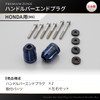 Daytona 99721 Premium Zone Motorcycle Bar End for Honda (M6)