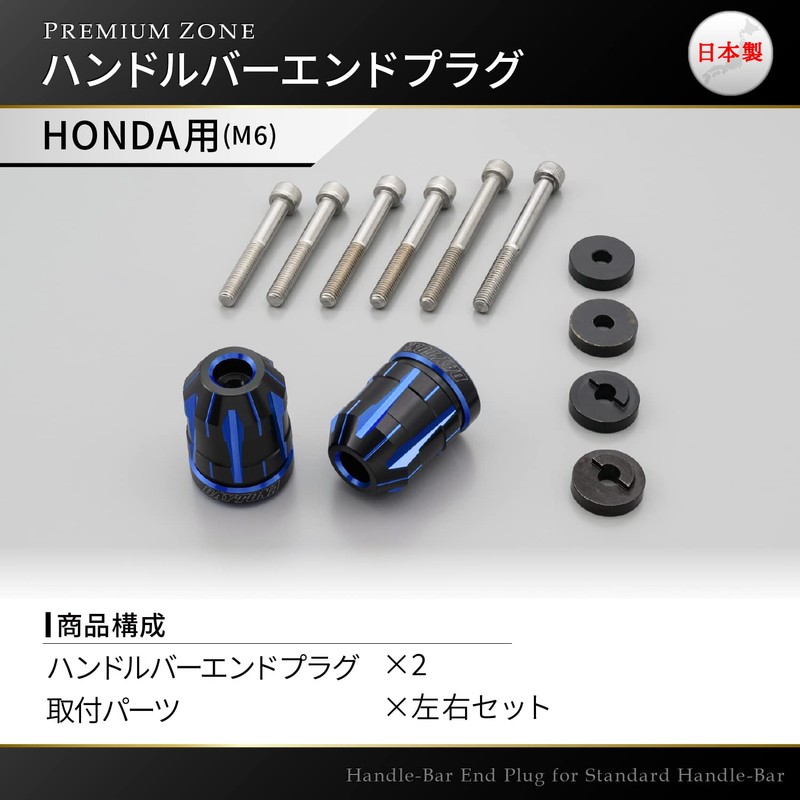 Daytona 99721 Premium Zone Motorcycle Bar End for Honda (M6)