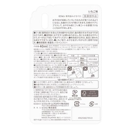 Pigeon 500 ppm Fluorine Coat Before Night, Strawberry Flavor