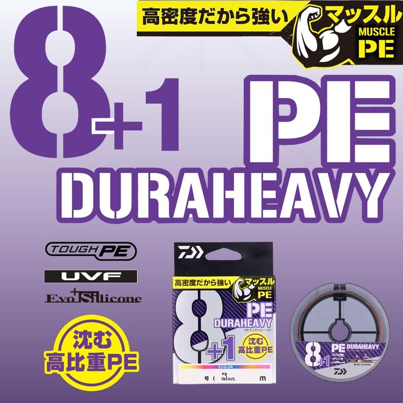 Daiwa UVF PE Dura Heavy X8+1 Si2 5C 200m No.