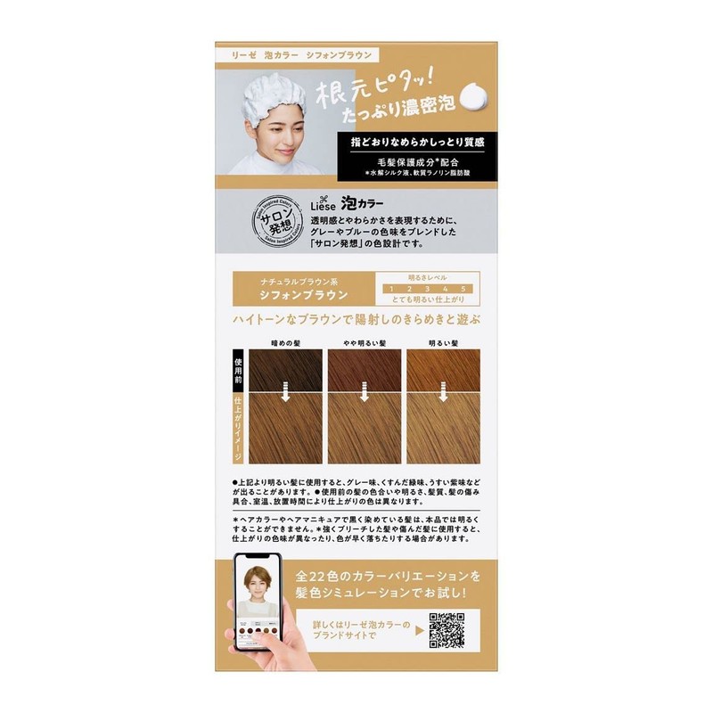 Liese Bubble Color Chiffon Brown