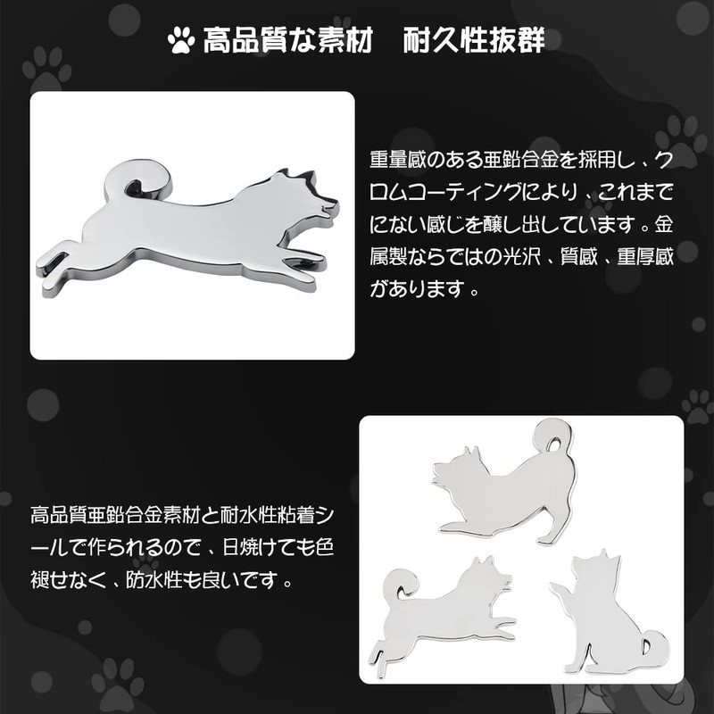 FUTWOD 車 ステッカー 柴犬 エンブレム 犬 かわいい いぬ おしゃれ キャラクター