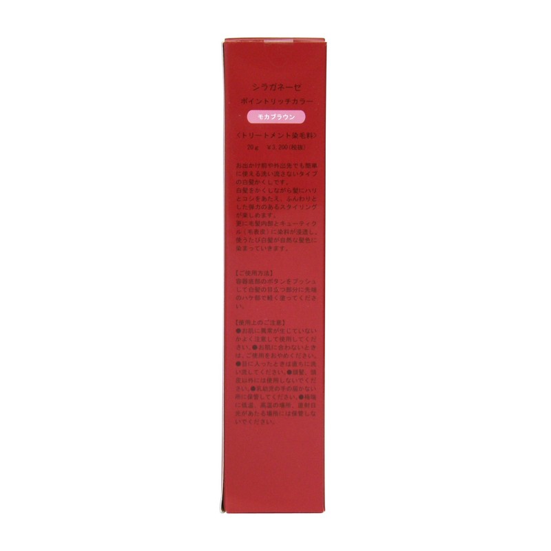 Biant Partial Gray Hair Dye, Shiraganese, Point Rich Color, Mocha